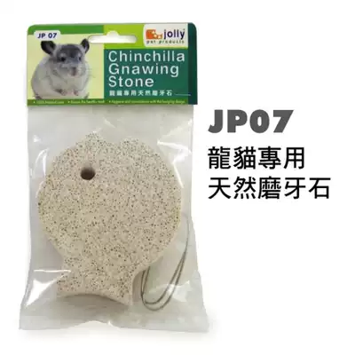 Small animal with calcium mineral molar Stone rabbit ChinChin Dutch pig molar hamster supplies grinding tooth stick JP07