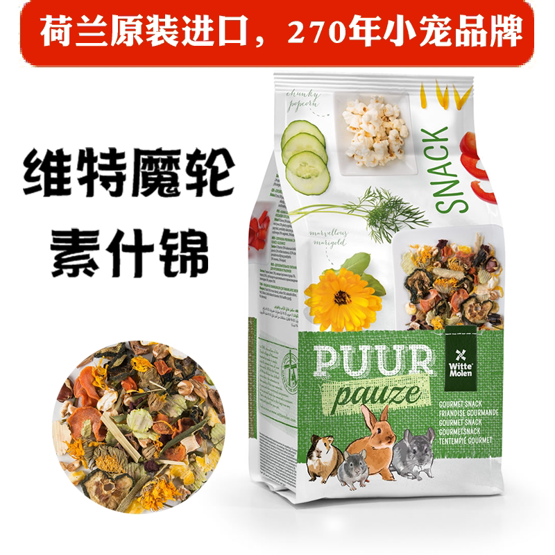 Dutch Vette Magic Wheel Natural Shummy Fruits And Flowers Flowers And Grass Zero Food Rabbit Feed Dragon Cat Dutch Pig Hamster