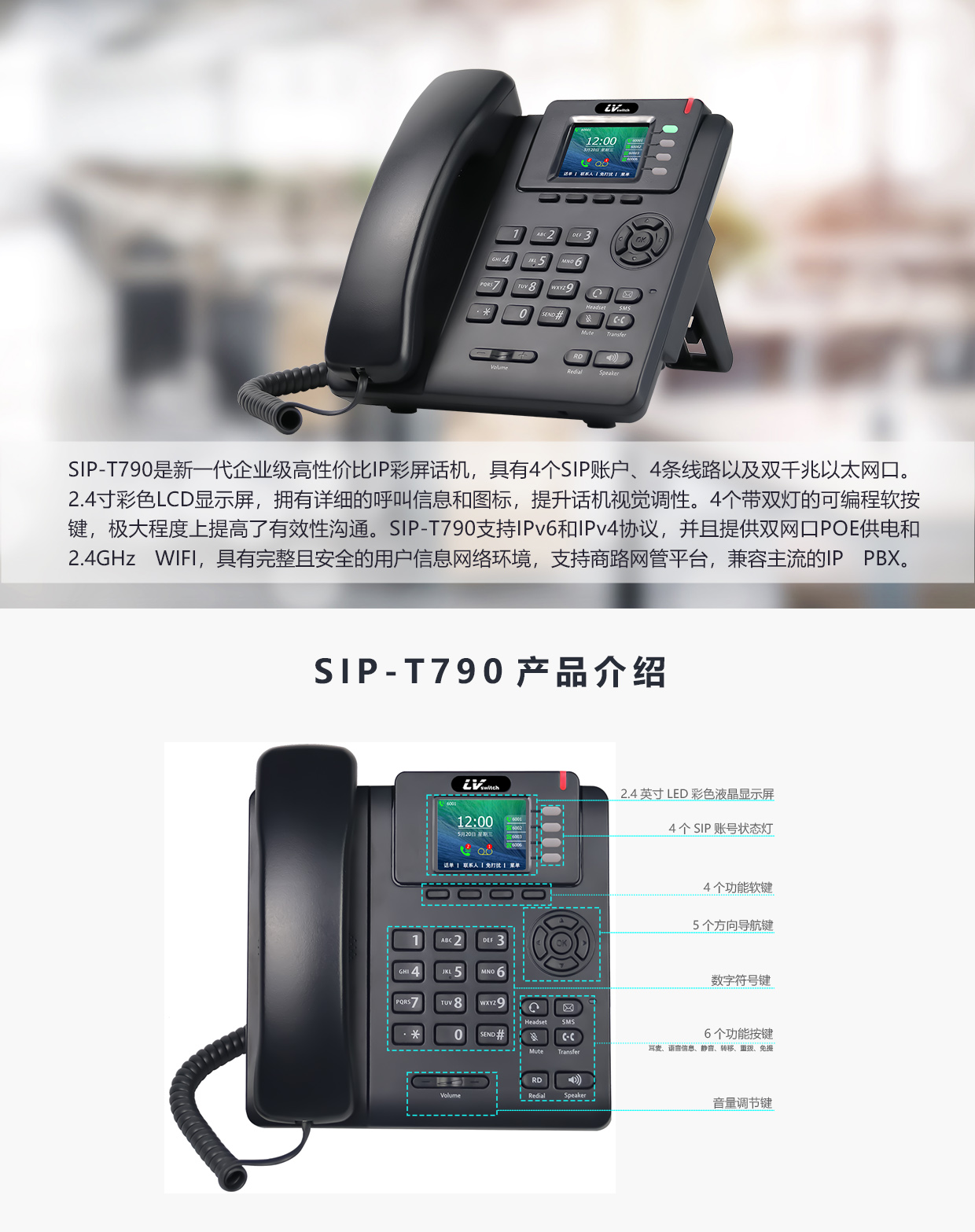 Enterprise class POE one thousand trillion dual network port color screen 4 SIP account registered sip protocol network telephone-Taobao