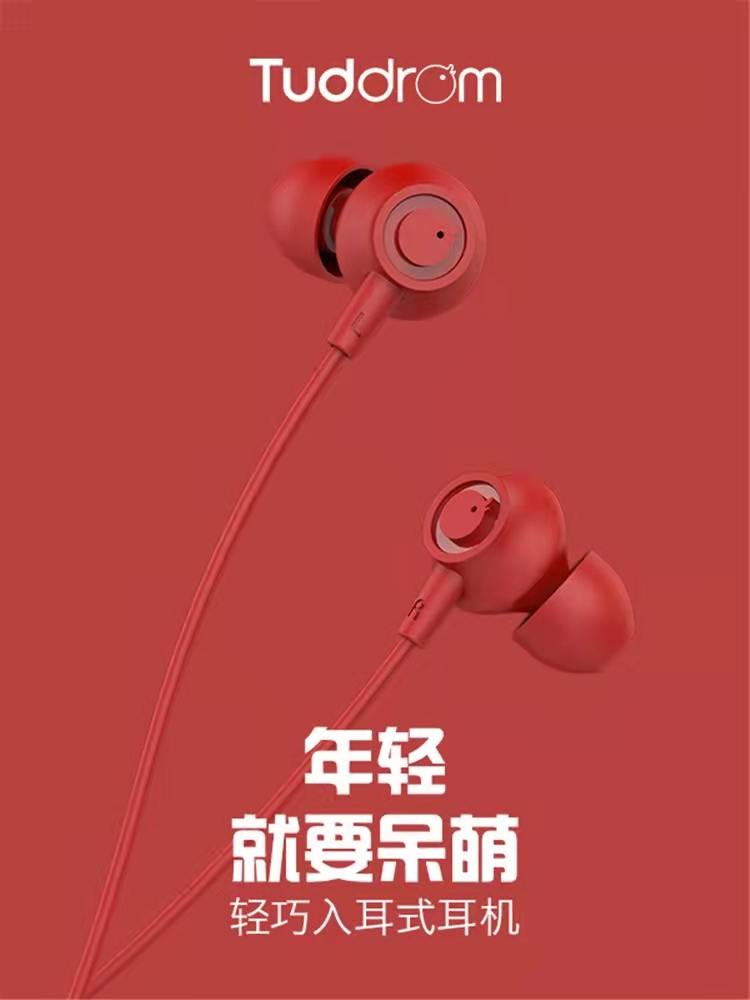 Tuddrom MO5 headset high-quality in-ear wire control with microphone wired earplugs call game karaoke little devil duck