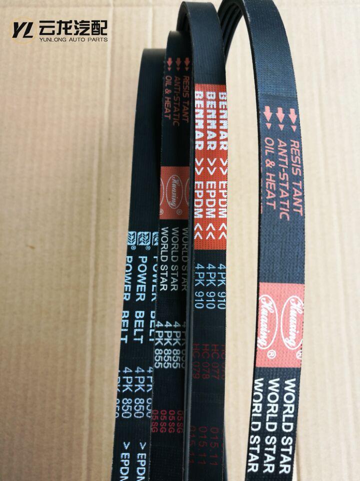 Wuling Zhiguang 6376 6400 Glory 6407 6450 Hongtu Hongguang S Generator Air Conditioning Belt