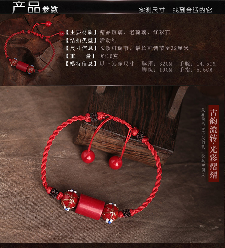Loulan Inn ban đầu làm bằng tay kiểu Trung Quốc vòng chân đỏ đơn giản dệt nữ thủy tinh san hô gió quốc gia trang sức lắc chân pnj