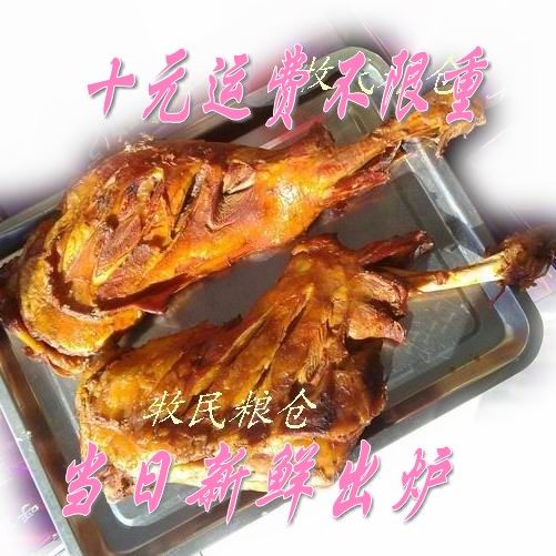 Ten-year-old shop Xiyang herdsman Hulunbuir Hailar specialty roast leg of lamb 2 pounds gift box without additives
