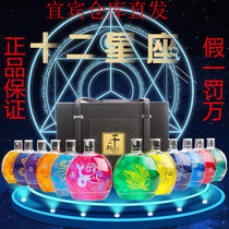 Wuliangye Co Ltd Dry a cup of twelve constellations 52 degrees 330MLX12 gift box version collection gift