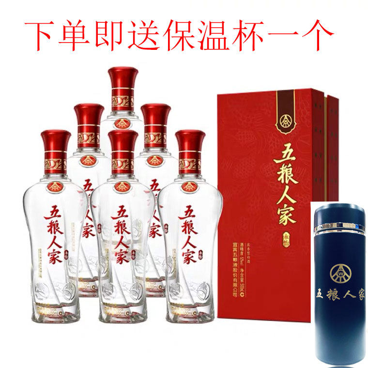 Five grain people Yongyi 52 degrees thick and fragrant type 500ml * 6