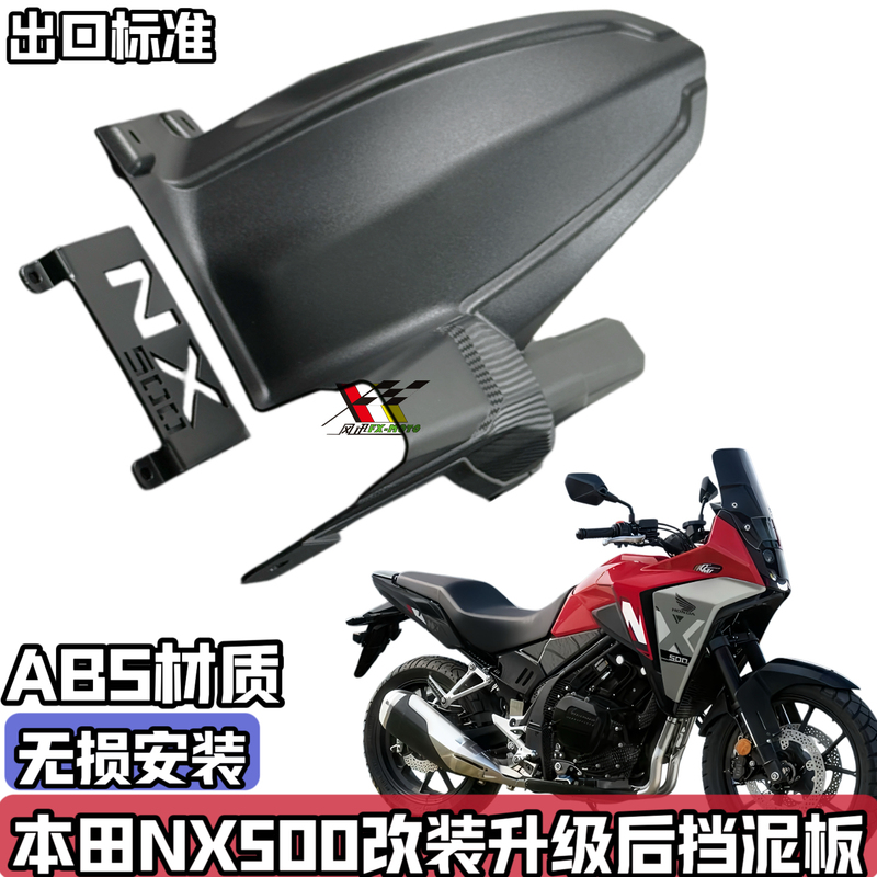 Suitable for 2026 Honda Nx500 Modified Rear Fender, Upgraded Rear Fender, Center Rear Wheel Fender Modification Accessories