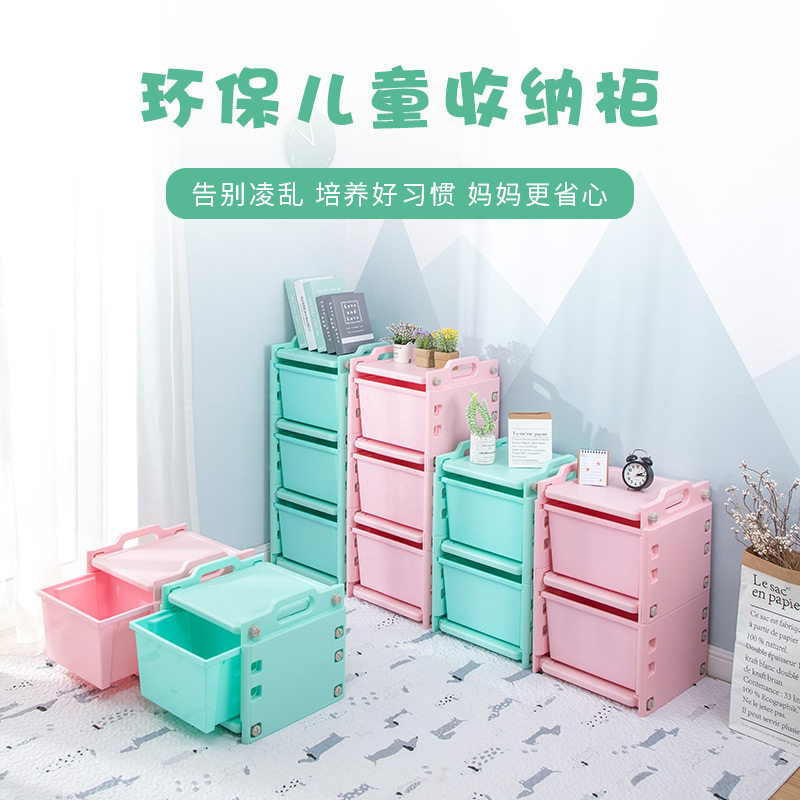 Children's toy racks Han version containing cabinet Disassembly combined frame drawers Three layers of drawers Multi-layers Family clothing box Baby