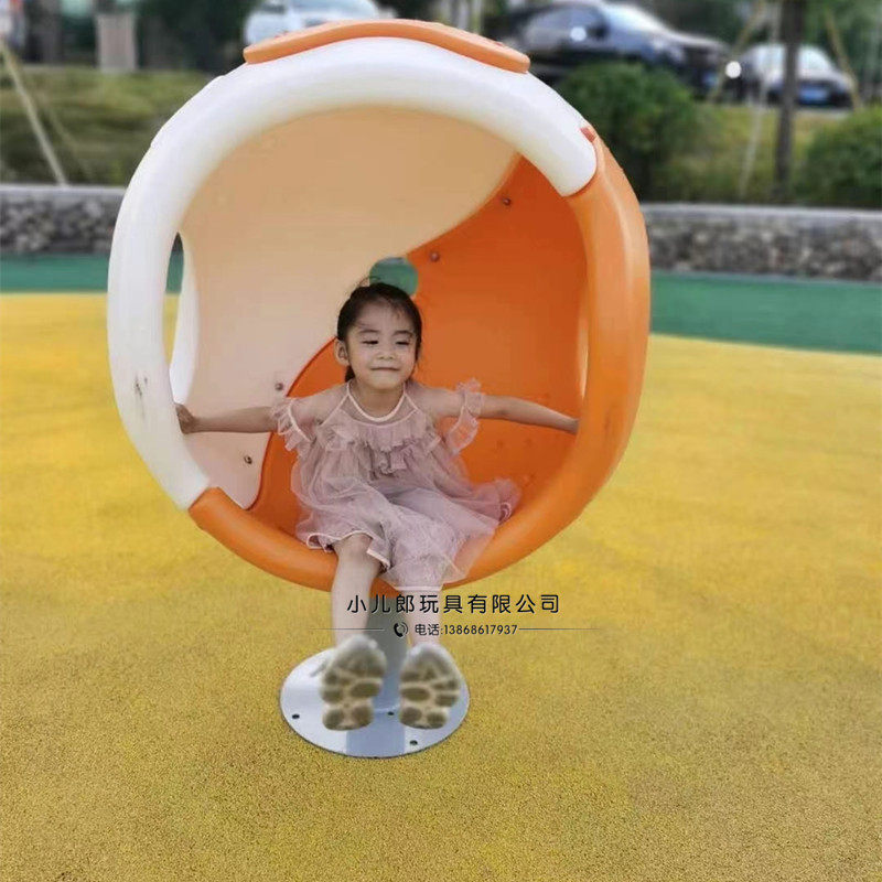 Children Outdoor Swivel Chair Kindergarten Feel Integrated Training Equipment Collage Turning Ball Hat Transfer Park Turn Circle Rocking Chair Small