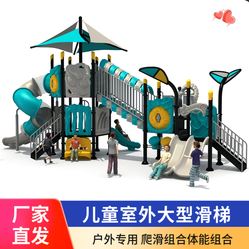 Community Outdoor Large Combination Slide Children's Outdoor Multi-Functional Physical Training Kindergarten Play Equipment Toys Community Outdoor Large Combination Slide Children's Outdoor Multi-Functional Physical Training Kindergarten Play Equipment Toys