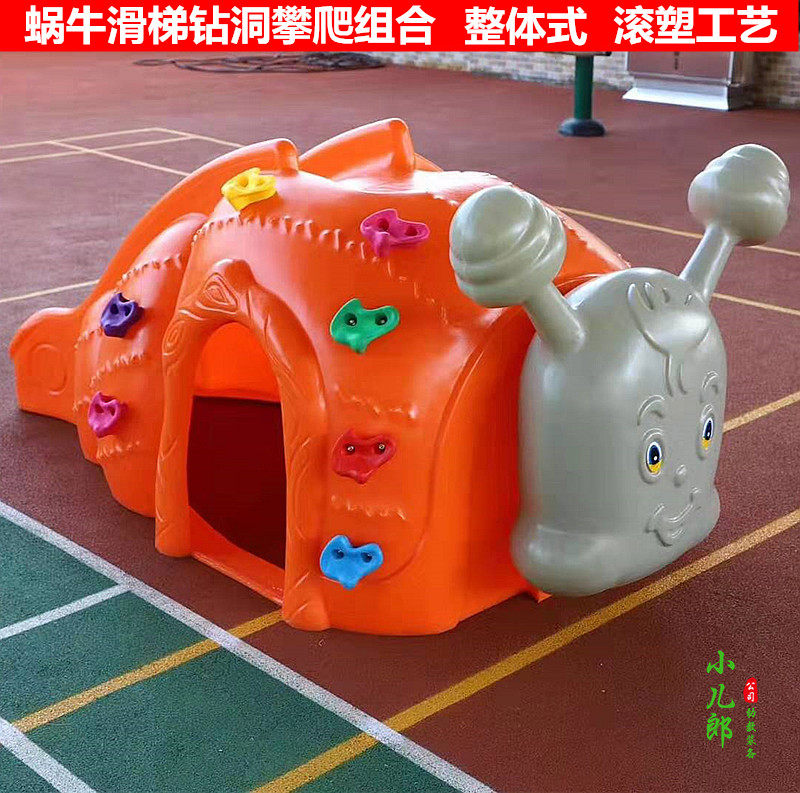 Kindergarten Outdoor Slide Ladder Snail Indoor Drill Hole Climbing combination Rolling-plastic one-piece physical feeling integrated training equipment