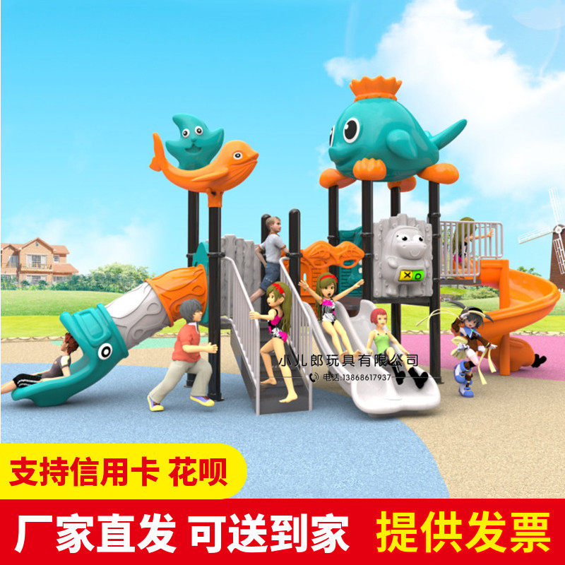 New outdoor large Kindergarten Plastic slides Children outdoor Toys Combinations Small Doctoral Community Pleasure