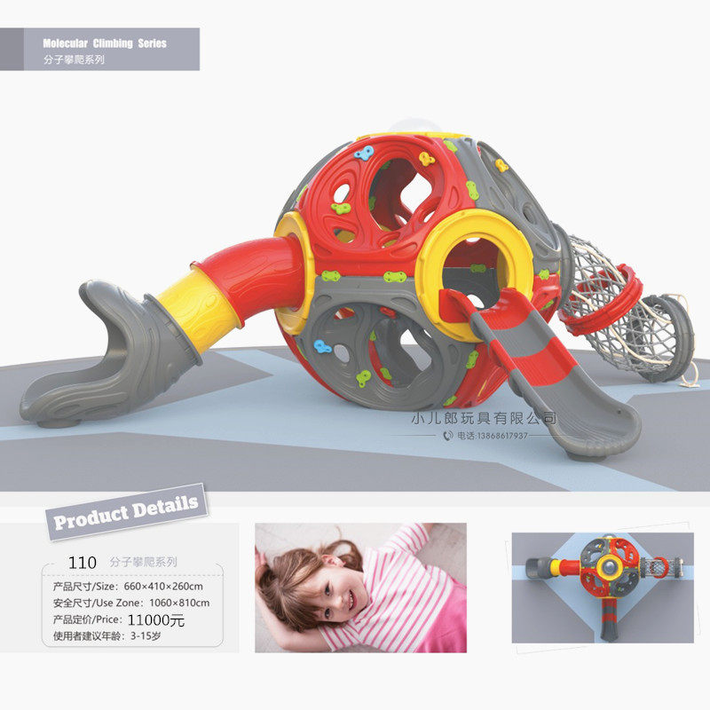 Kindergarten Outdoor Large Climbing Slide Combination Children Outdoor Pleasure Equipment Rock Climbing Net Feel Integrated Training Drill Hole