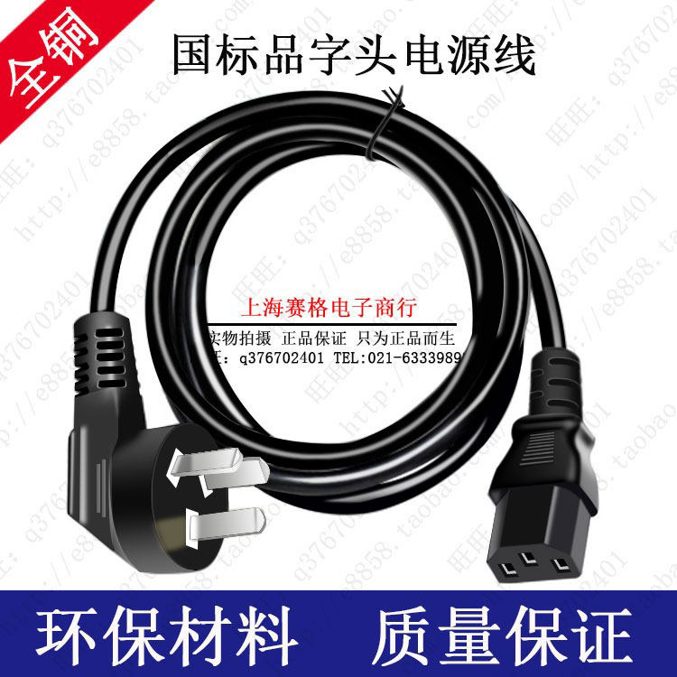 1 5 squared 3 m AC three holes character power cord pure copper national standard 10A250V electric cooker quick cooking pot connection thread