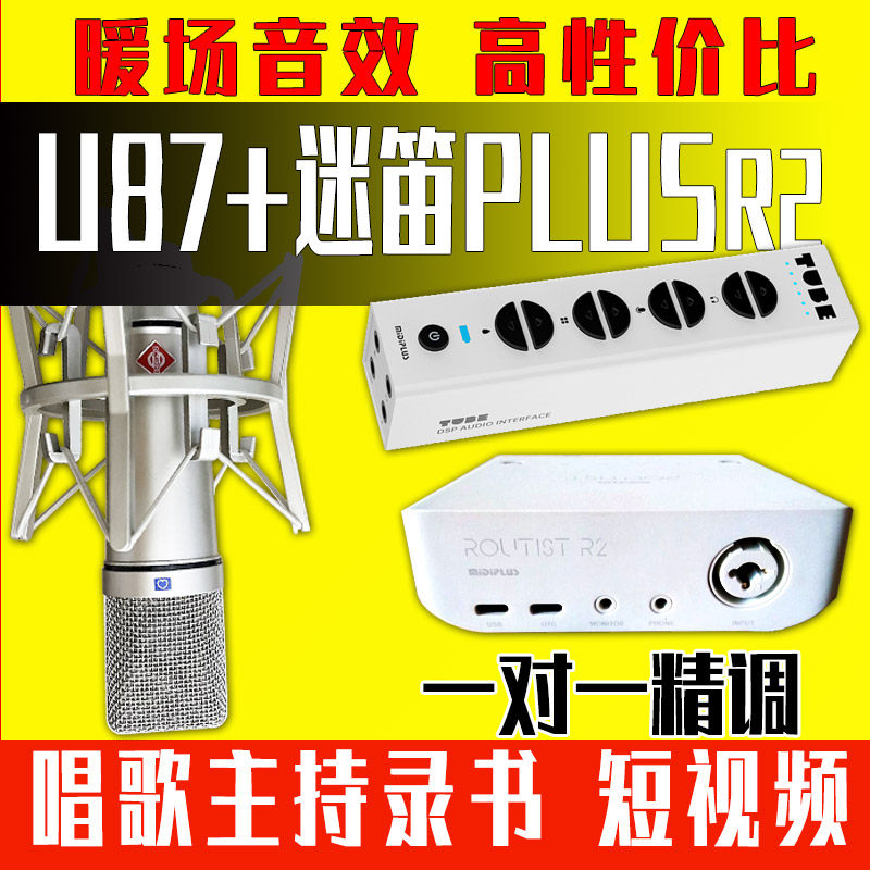 Midi sound card MIDI external notebook live fine-tuned singing host PLUS vibrato recording set cool dog YY