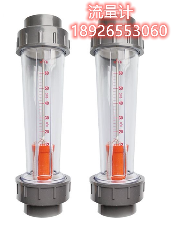 Plastic pipe flowmeter LZS - 65D 40 short tube liquid full specification plastic tube type