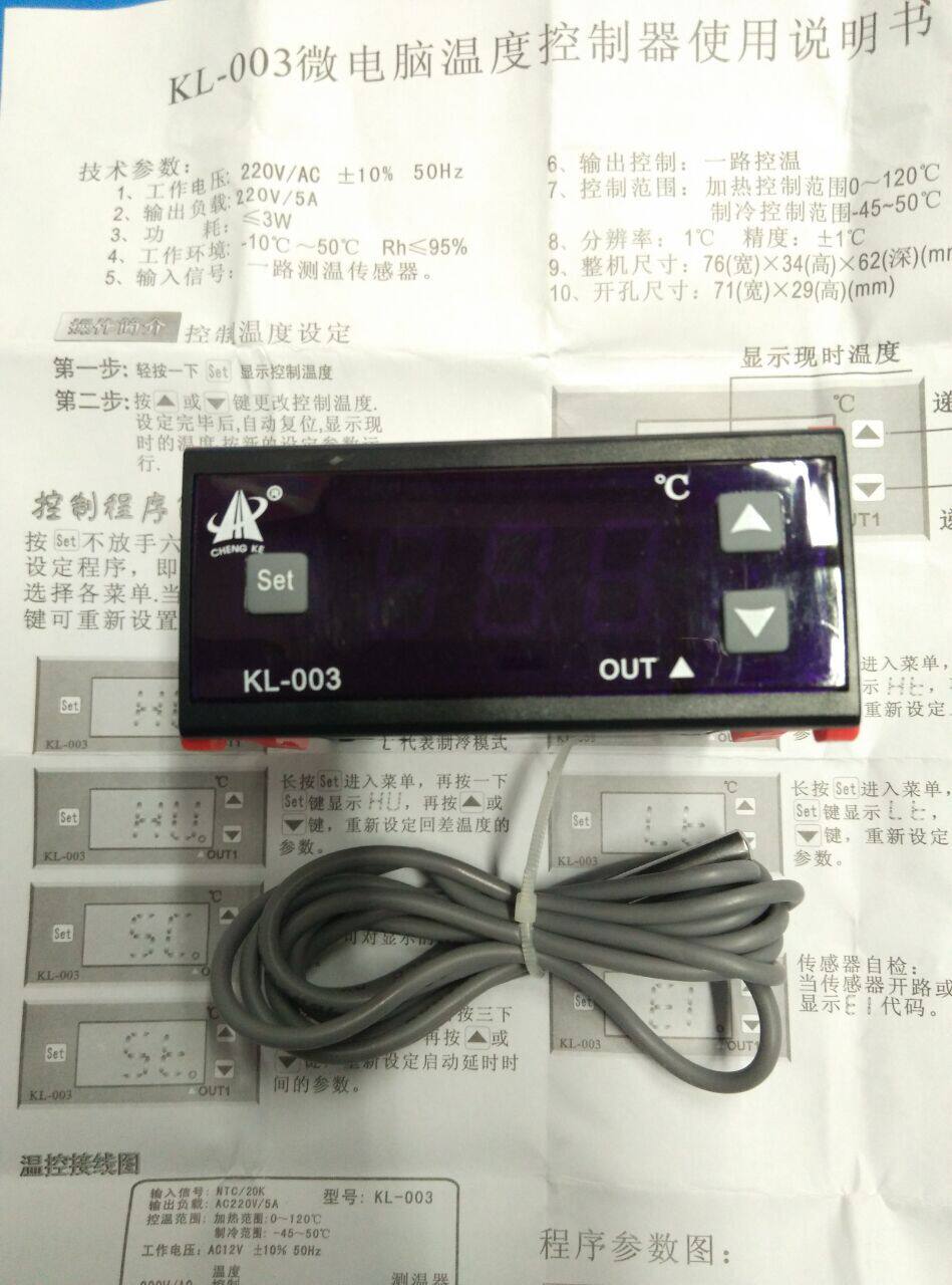 Thermostat KL-003 220V CK-200 300 Guangzhou Chengke microcomputer electronic temperature controller