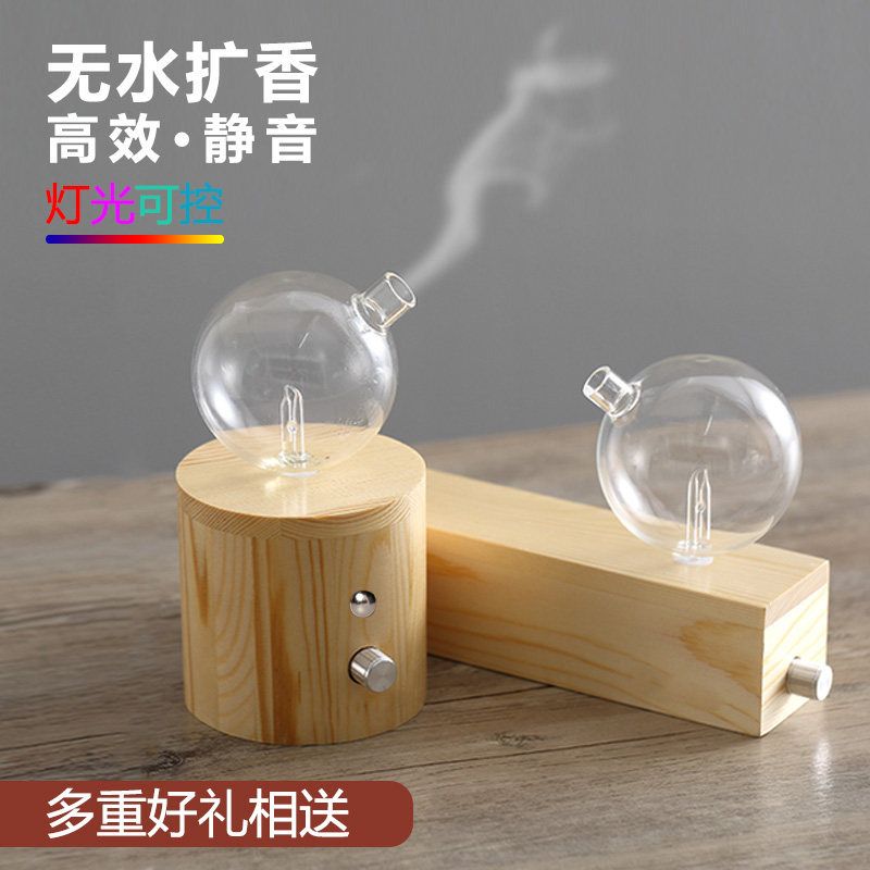 Cold incense instrument waterless aroma diffuser aroma diffuser automatic pure essential oil special diffuser negative ion diffuser essential oil machine