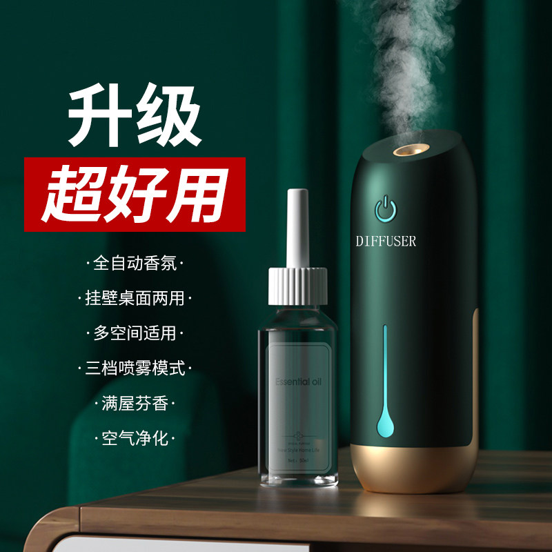 Makeup room air fresh perfume aromatherapy machine timed fragrance machine toilet deodorant automatic fragrance machine diffuser