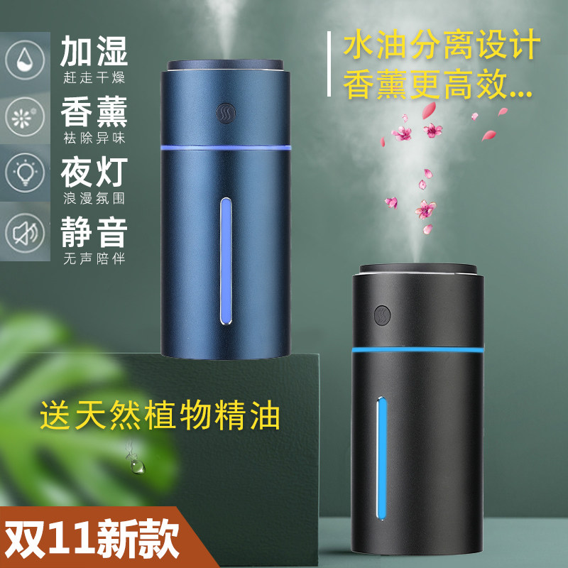 Car humidifier aluminum alloy wireless aromatherapy machine automatic fragrance office home static usb essential oil aromatherapy machine
