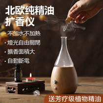 Water-free essential oil incense machine negative ion cold perfume instrument pure essential oil air atomization diffuser automatic perfuming machine household
