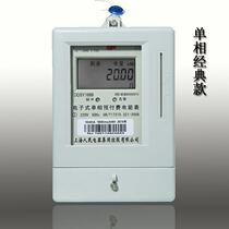 220V single-phase prepaid meter one meter one Card Classic current 60A