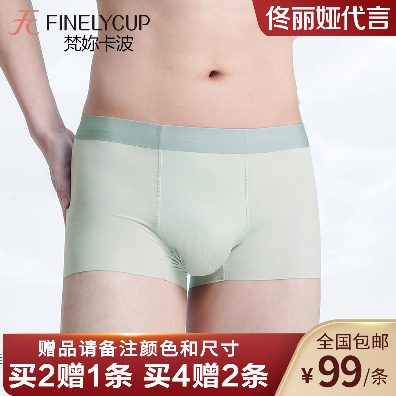 Van you Capo men's underwear comfortable without marks and light and cool and breathable flying four-corner pants (3 strips 198)