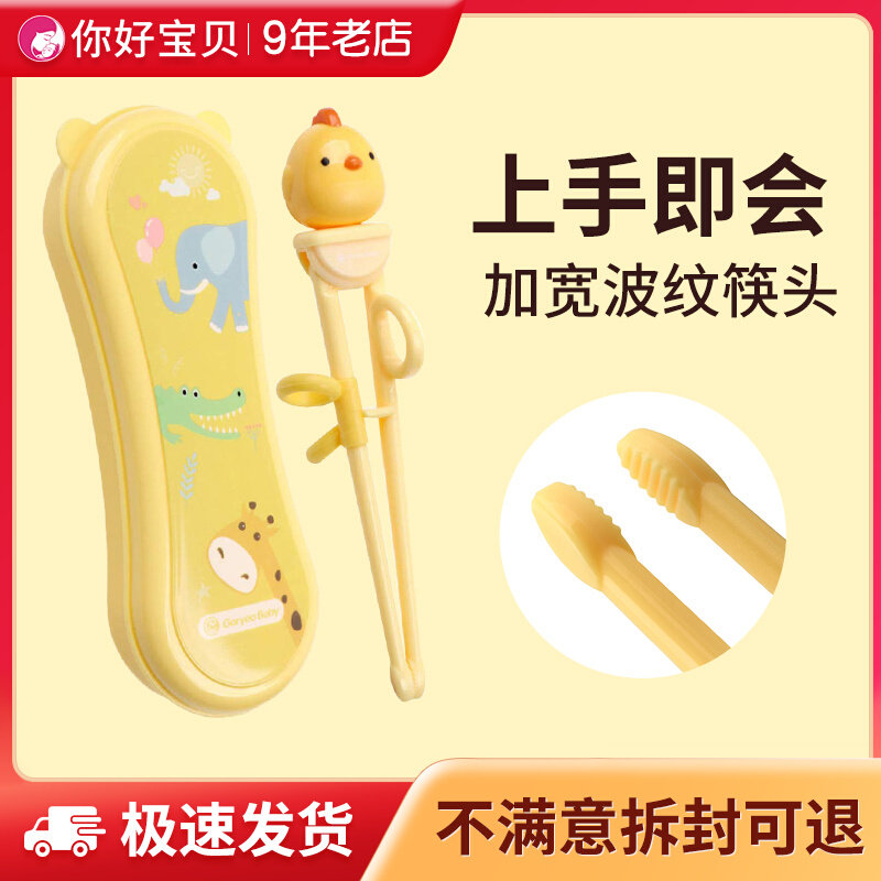 goryeobaby children's chopsticks training chopsticks 3-6 years old baby 2 years old fork spoon learning chopsticks one or two stages of auxiliary set