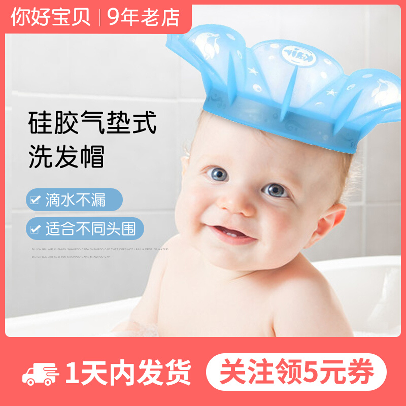 kair children shower cap baby shampoo cap silicone kids waterproof ear protector baby bath with shampoo artifact toddler