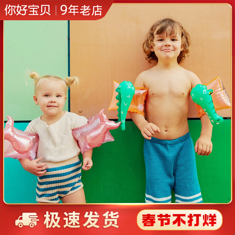 Australian sunnylife arm loop children swimming ring baby floating sleeve beginner swimming equipment 3-6 years old