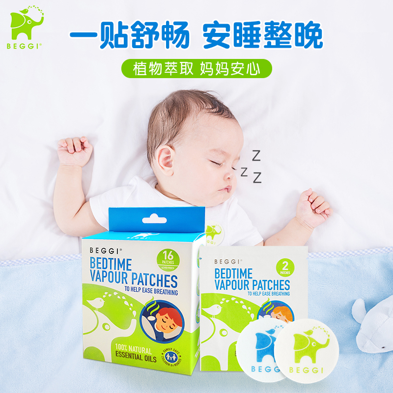 New Zealand BEGGI Inexplicity Snuff Nose Cream Nose Unventilated Baby Baby Baby Baby Rhinoceri Nasal Fairy