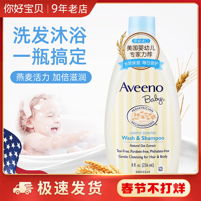 Aiweinuoying children's shampoo and body wash two-in-one Aiweinuoying newborn bath shampoo baby