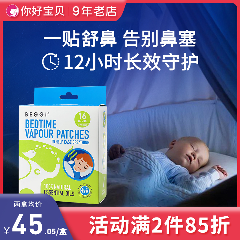 New Zealand BEGGI Inexplicity Nasal Care Nasal Cream Nose Unventilated Baby Infant Child Baby Rhinoceroses Rhinocerotes