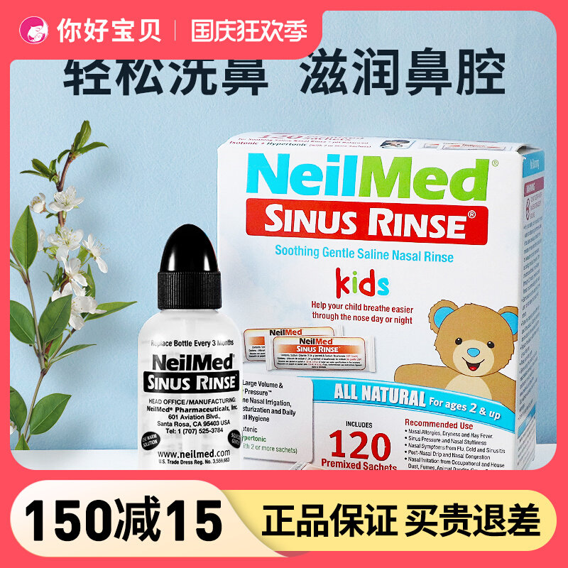 Neilmed NeilMed Nasal Wash Child Nasal Flushing Baby Sea Salt Water Home Nasal Plug Rind Pot-Taobao