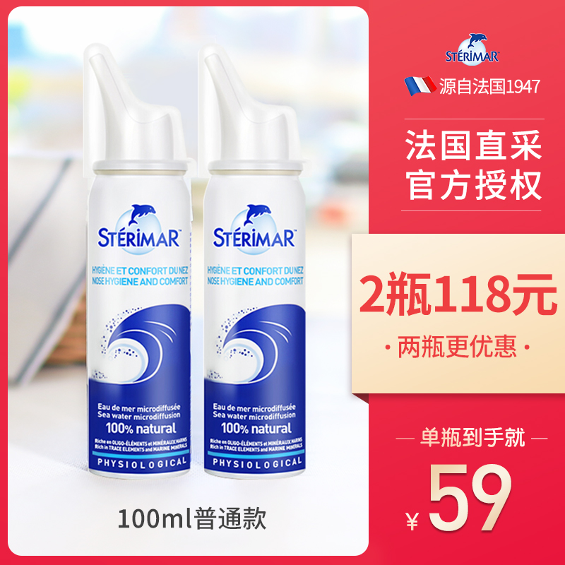 sterimar little dolphin nasal spray sea salt water nasal spray pregnant women children adults nasal congestion nasal wash