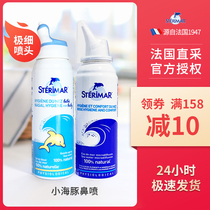 sterimar Shudelma small dolphin physiological sea saline nasal spray baby nasal spray for children nasal spray