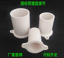 PVC electrical accessories electrical straight section with foot embedded electrical direct wire tube section 20 25 32