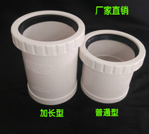 PVC national standard extended telescopic joint threaded telescopic connection drainage pipe 50 75 110 160 200 250 315