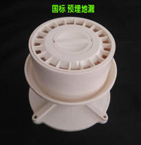 50 75 High-quality waterproof embedded floor drain PVC perforated floor drain embedded parts Washing machine deodorant floor drain