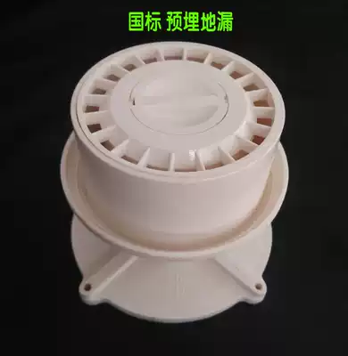 50 75 High-quality waterproof embedded floor drain PVC perforated floor drain embedded parts Washing machine deodorant floor drain