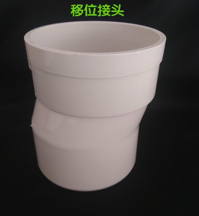 110 Pipe Shifter Embedded Part Shifter Single Socket Offset Pipe Section Head Double Socket Offset Pipe Joint