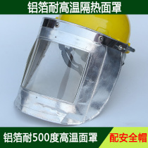 Matching hat type aluminum foil mask high temperature resistant fireproof heat insulation smelting metallurgy aluminum alloy 500 degrees protective face screen