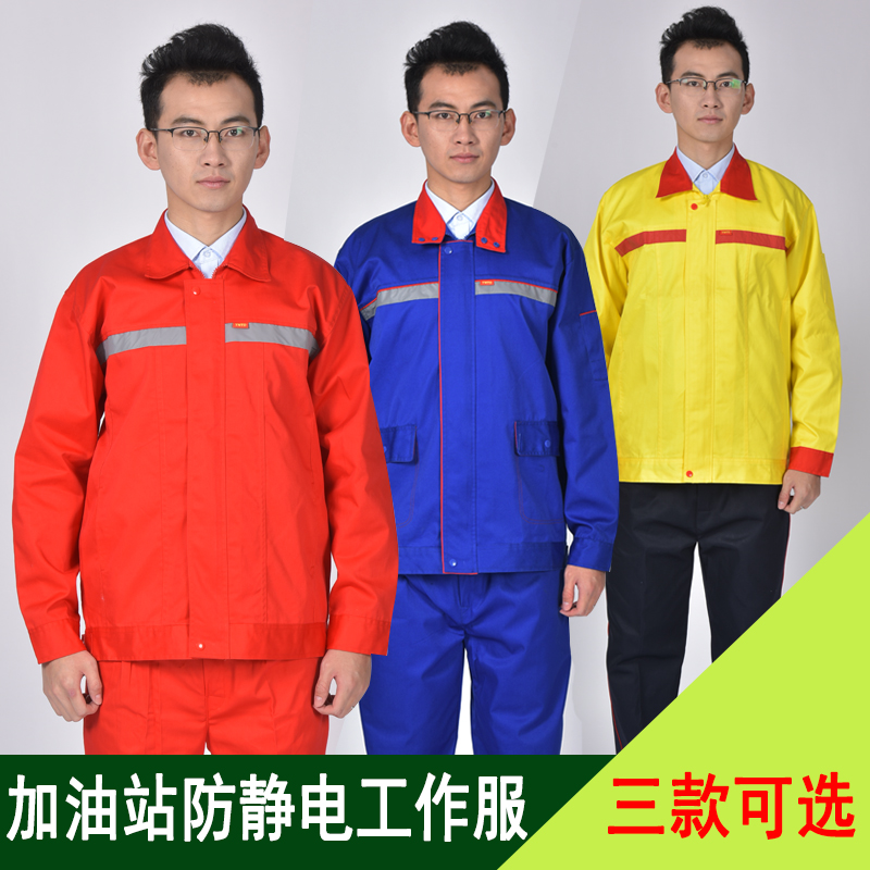 Gas station anti-static work clothes blue long-sleeved suit Sinopec Petroleum professional chemical work clothes men and women
