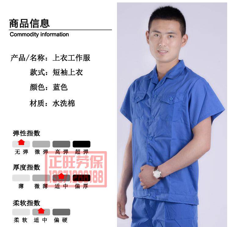 Vêtement de travail - Ref 1913778 Image 6