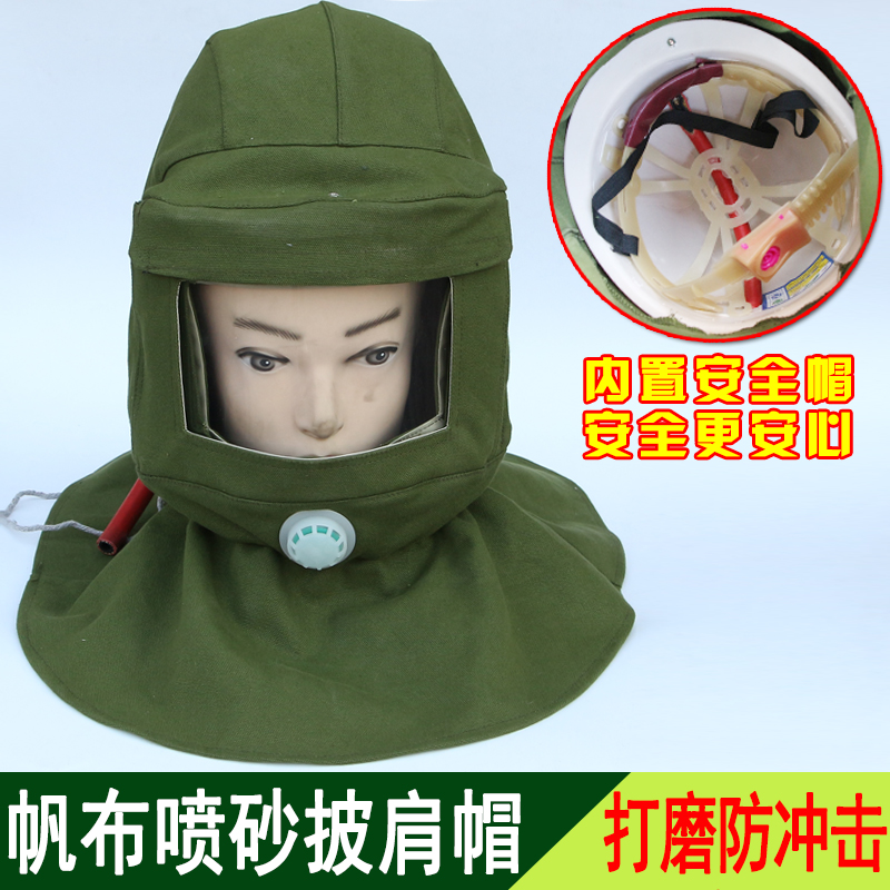 Green canvas shawl cap sand dust cap built-in safety cap anti-smashing sand blasting cap mask spray protective mask