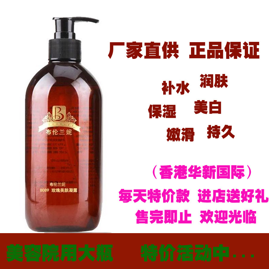 New China Special Cabinet Brunlanie B089 Rose Beauty Cream 500ML Rose Water