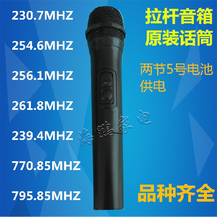 230 7MHZ254 6M256 1M239 4M261 8MHZ770 85M795 85M Wireless Handheld Microphone