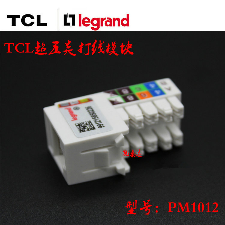 Hot selling TCL Rogue Long ultra five types of information modules RJ45 Type of wire Type Internet 5 Type of non-shielded socket PM1012