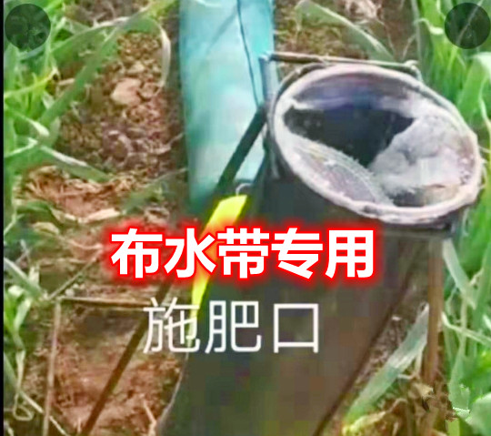 Set to fertilize the fertilizer and add fertilizer mouth watering ground water hose three-way four-way variable diameter irrigation agricultural water cloth bag pipe