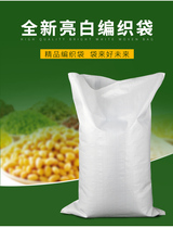 100 second-hand double-layer snakeskin bag woven bag Moved bag with moisture-proof film bright white packing moving bag