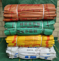 Used woven bag old FEED bag snakeskin bag fastener grain packing Kraft paper soybean meal rice bag White